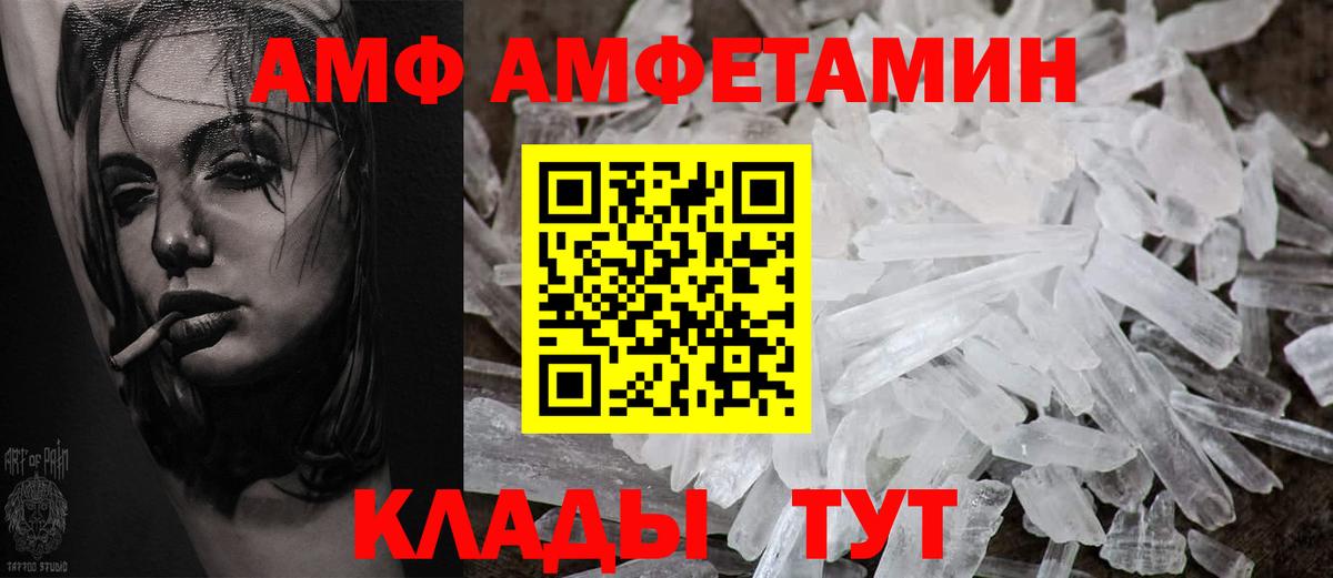 Амфетамин 97% Нефтекамск