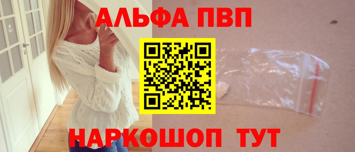 Альфа ПВП Соль  Alpha PVP кристаллы  Вход с VPN  A PVP Crystall  Нефтекамск 