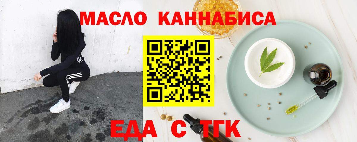 Печенье с ТГК конопля  Вход с VPN  Нефтекамск 