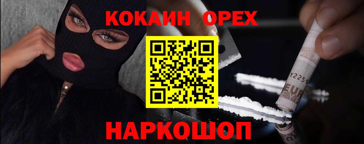 Cocaine Fish Scale Нефтекамск
