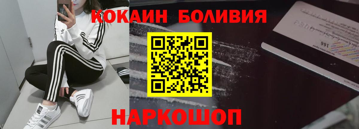 Cocaine Эквадор  Кокаин Перу  Вход с VPN  цены   Нефтекамск 
