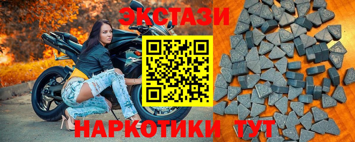 Ecstasy  Экстази 300 mg  Вход с VPN  Нефтекамск 