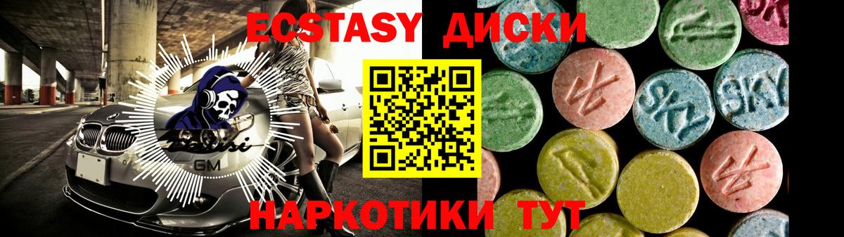 Экстази 280 MDMA Нефтекамск