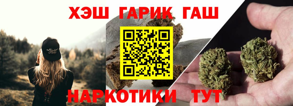 ГАШ Ice-O-Lator  ГАШИШ 40% ТГК  Нефтекамск  Гашиш  Вход с VPN 