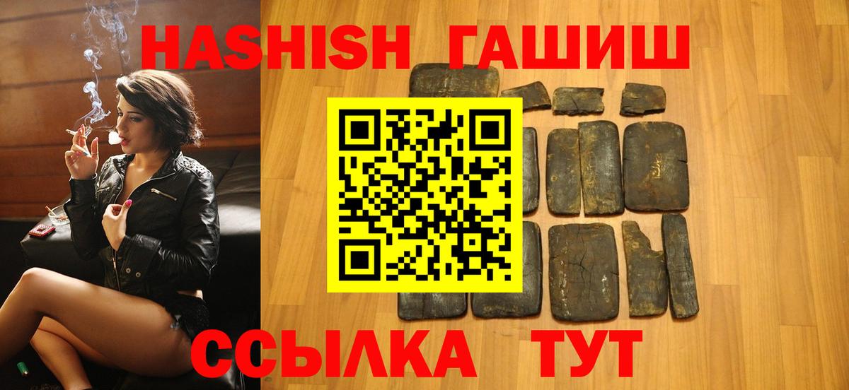 Гашиш Cannabis Нефтекамск