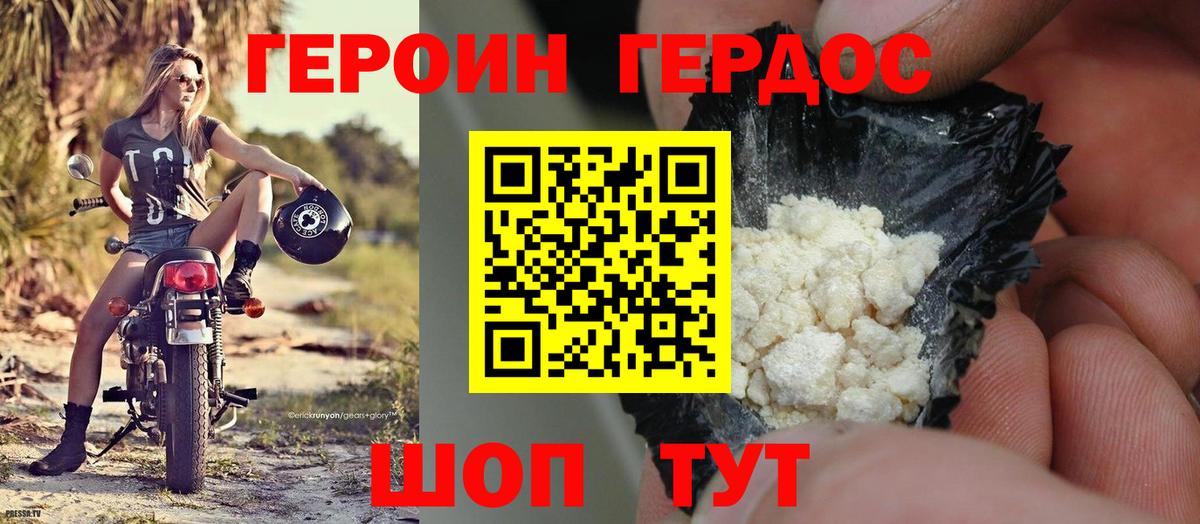 Героин Heroin Нефтекамск