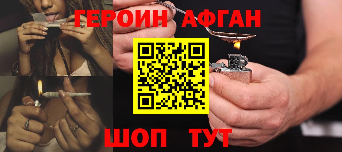 Нефтекамск  ГЕРОИН Heroin  ГЕРОИН  Вход с VPN 