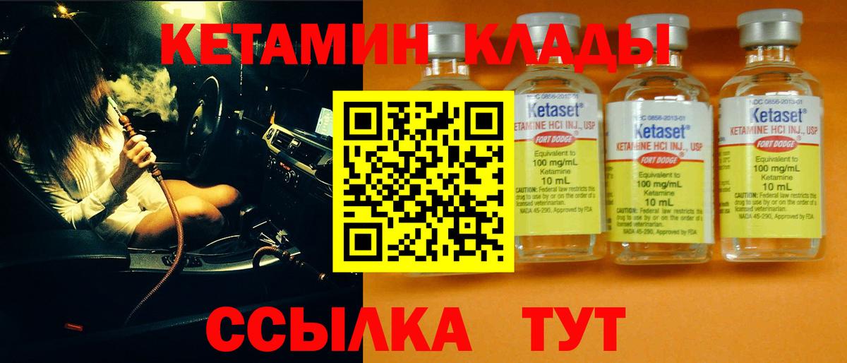 Кетамин ketamine  Вход с VPN  Нефтекамск  мориарти состав  Кетамин ketamine 