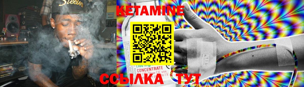 КЕТАМИН ketamine Нефтекамск