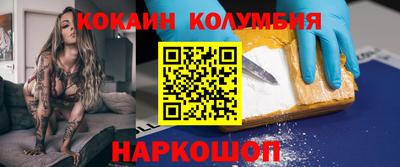 кокаин премиум Будённовск