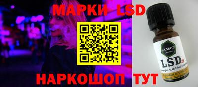 марки lsd Бугуруслан