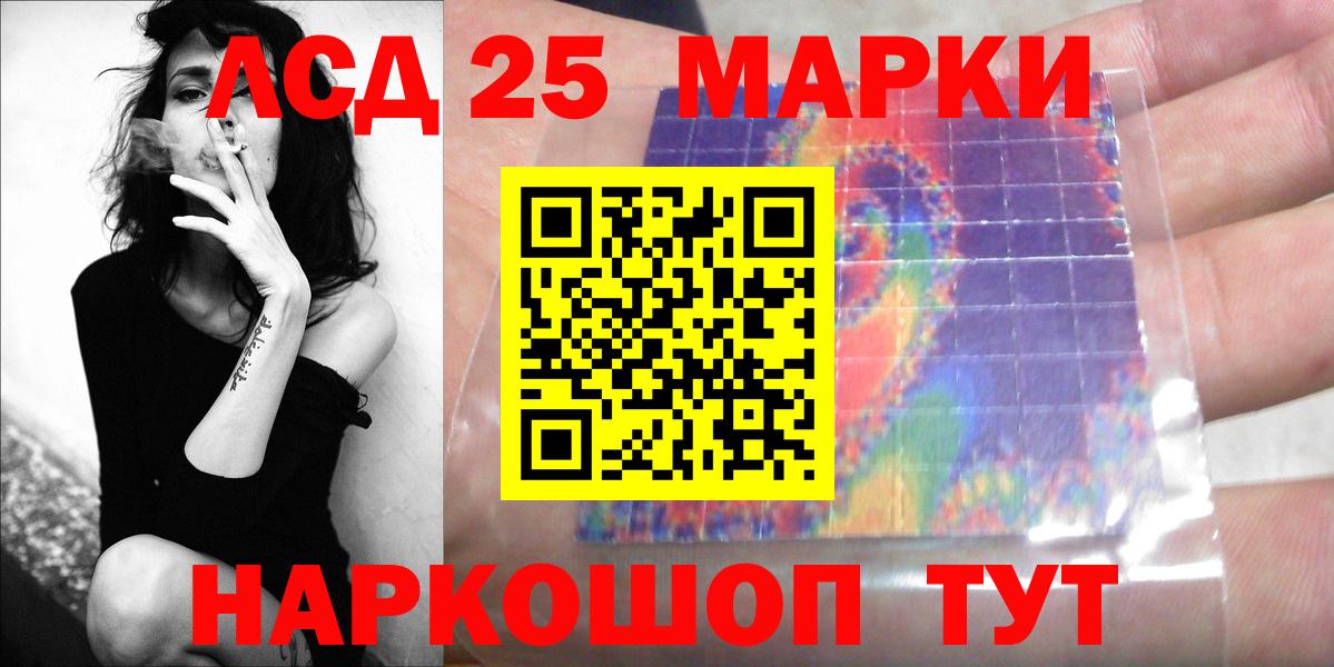 LSD-25 экстази кислота Нефтекамск