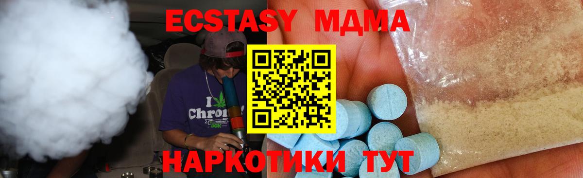 MDMA  МДМА VHQ  MDMA молли  Вход с VPN  Нефтекамск 
