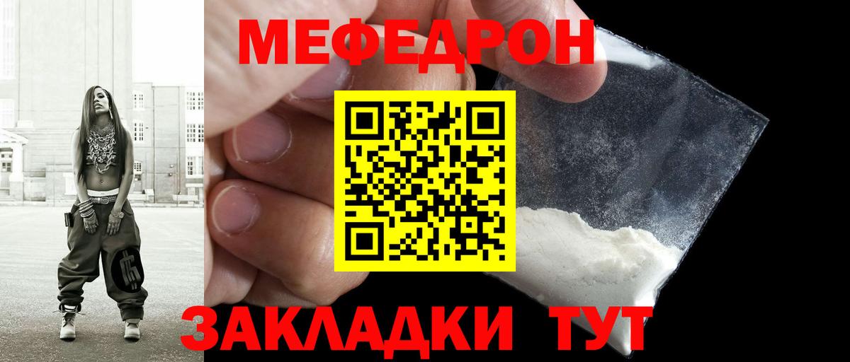 Меф VHQ  МЕФ  Нефтекамск  МЯУ-МЯУ мяу мяу  Вход с VPN 