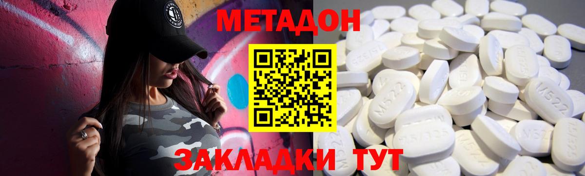 Метадон белоснежный  Вход с VPN  Нефтекамск 
