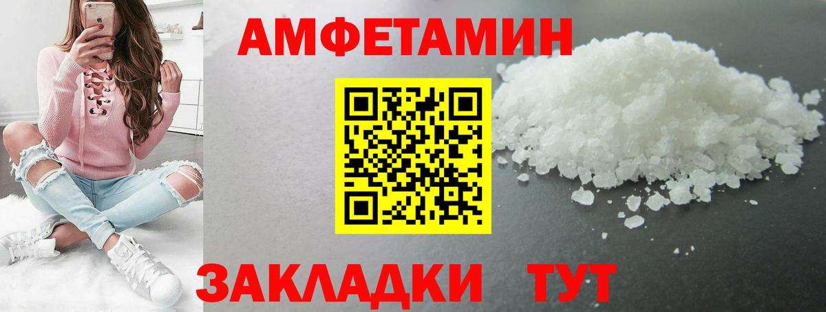 МЕТАМФЕТАМИН мет Нефтекамск