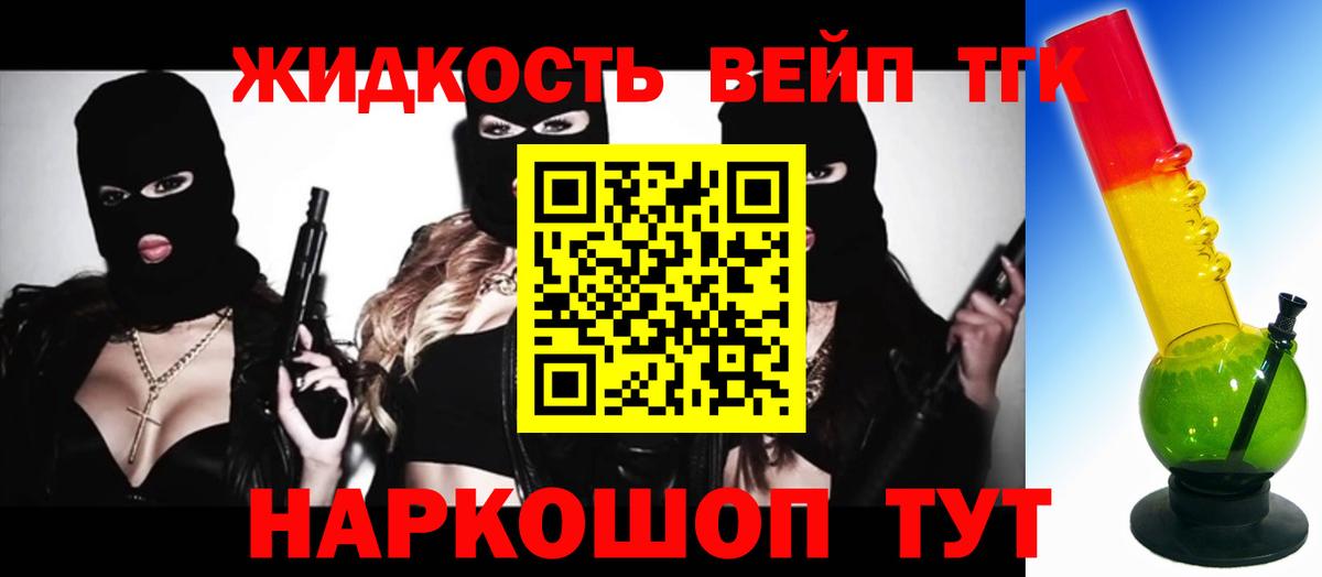 Дистиллят ТГК вейп  купить   мега ссылка  Вход с VPN  Нефтекамск 