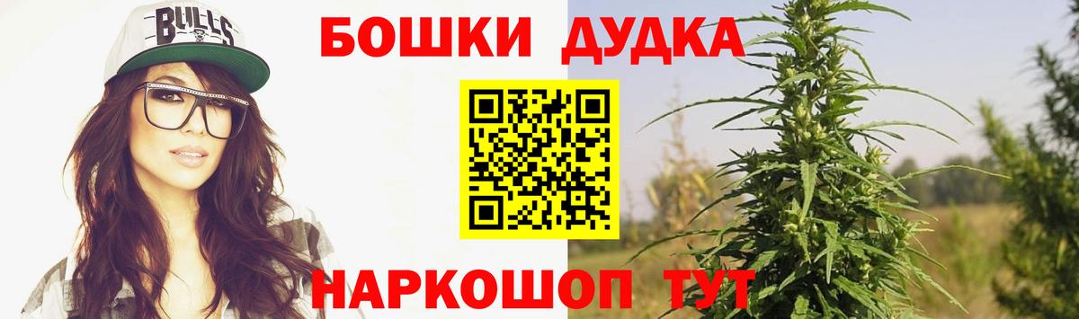 Бошки марихуана THC 21% Нефтекамск